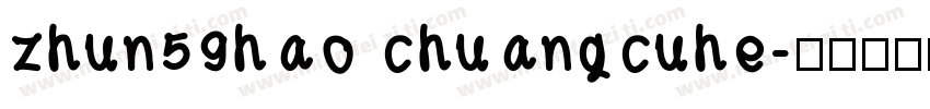 zhun59hao chuangcuhe字体转换